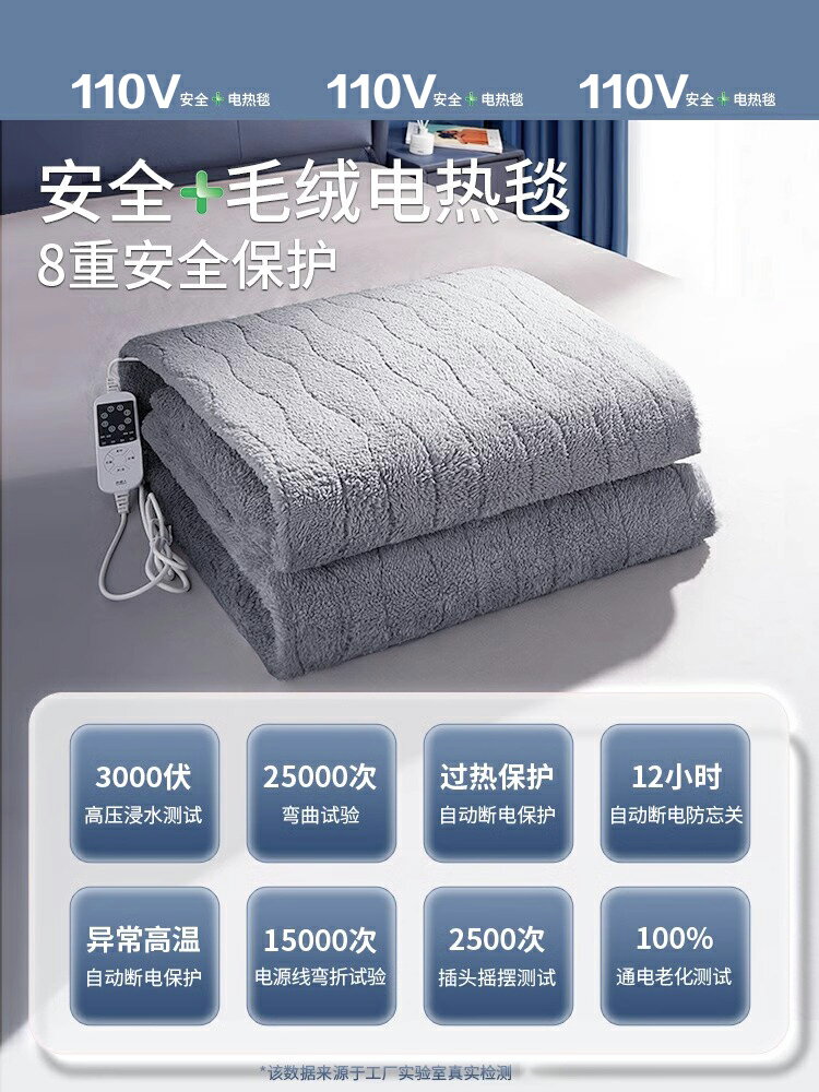 出口110v電熱毯智能定時調溫日本美國香港單人雙人電褥子自動斷電