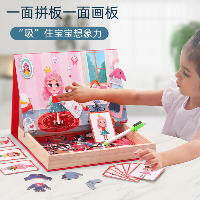 女孩換衣磁性拼圖游戲兒童磁力貼多功能積木玩具益智力貼圖木丸子