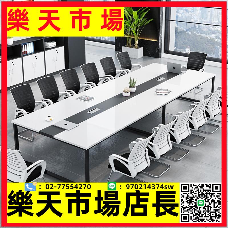 辦公室會議桌椅組合簡約現代桌椅組合接待洽談培訓大型家具工作臺