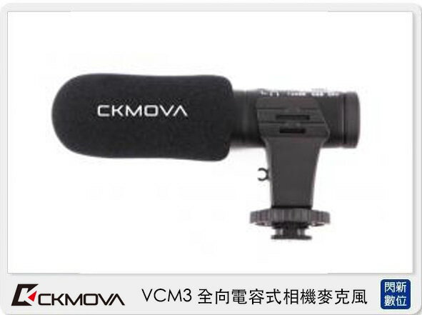 CKMOVA VCM3 全向 電容式 相機麥克風 採訪 收音 直播 (VCM 3,公司貨)【APP下單4%點數回饋】