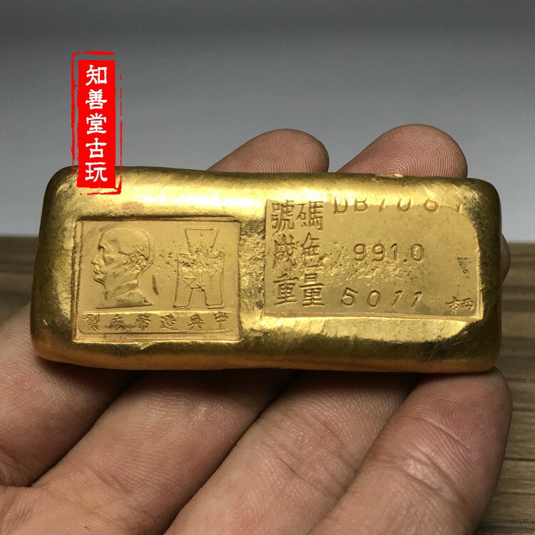 仿古 黃銅金錠擺件仿古實心 小黃魚金元寶道具孫中山紀念金錠金條