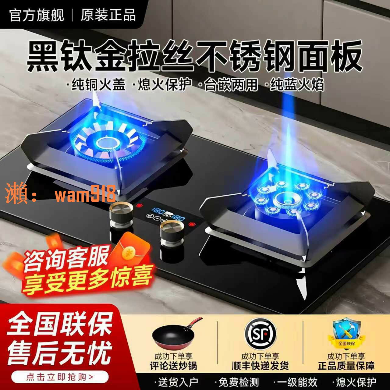 【台灣公司】正品櫻花雪新款雙爐黑鈦金天然氣燃氣灶家用煤氣灶雙灶頭熄火保護