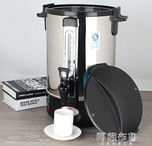 保溫桶 商用電熱開水桶雙層不銹鋼燒水桶大容量加熱湯桶奶茶店保溫桶涼茶 MKS阿薩布魯