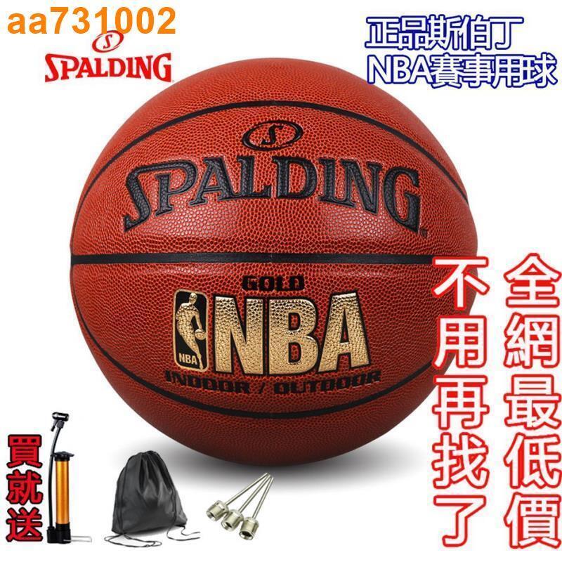 全網最低價~免運 斯伯丁Spalding籃球標準七號籃球NBA訓練球PU室外水泥地耐磨耐打74-606Y