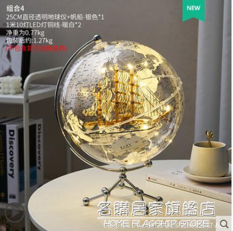 創意地球儀擺件輕奢高檔客廳辦公室桌面裝飾大擺件透明水晶球 NMS【摩可美家】