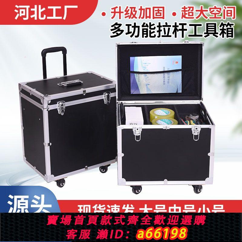 【臺灣公司 可開發票】定做鋁合金拉桿箱傢俱維修箱立體式大號多功能電動工具箱收納箱子