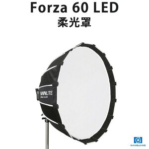 【EC數位】Nanguang 南冠 Forza 60 LED聚光燈 專用拋物線柔光罩 十六角柔光箱 大口徑 深口