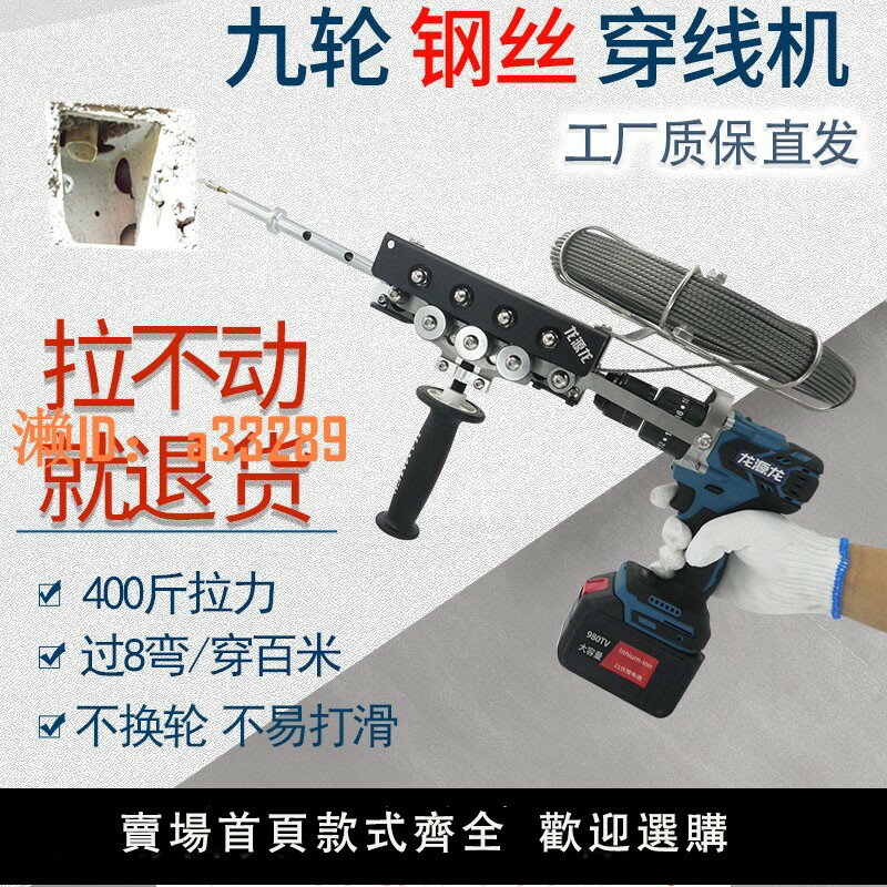 【可開發票】龍源電動穿線器引線器鋼絲穿線機拉線電工穿線神器電線電纜拉線機
