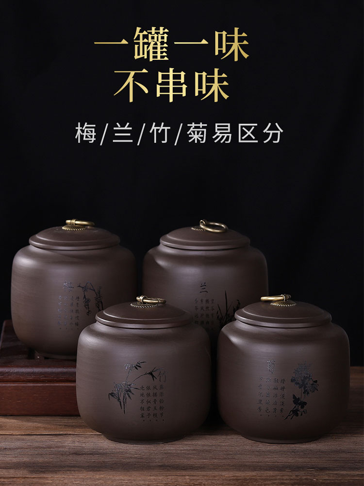 豪峰紫砂茶葉罐大號小號密封罐普洱儲存收納茶盒家用陶瓷醒茶罐子