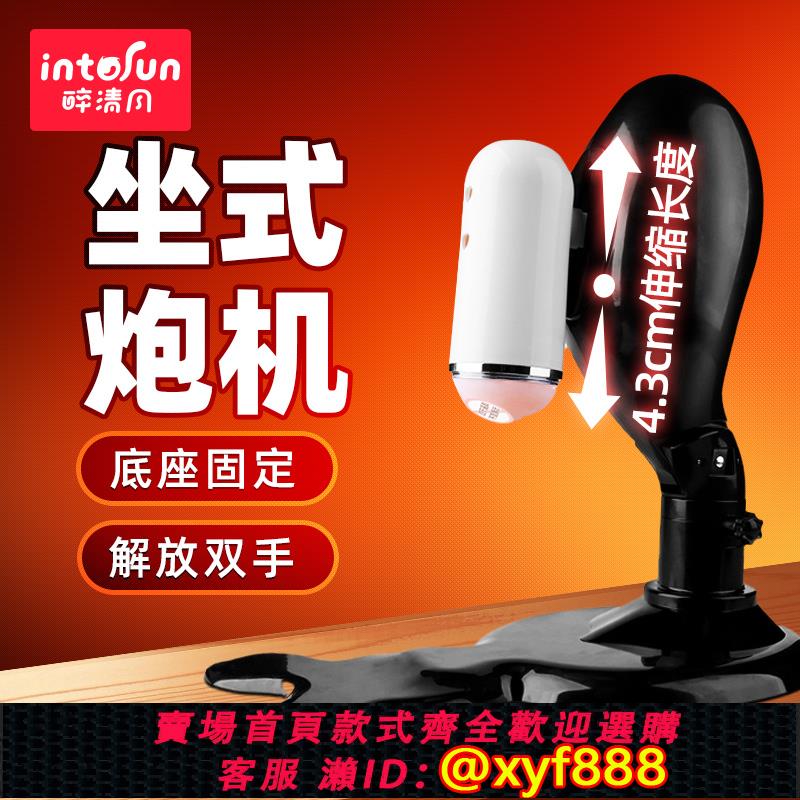 {保密發貨}謎姬飛機杯全自動男用電動伸縮床上固定支架免手扶炮架自慰器炮機