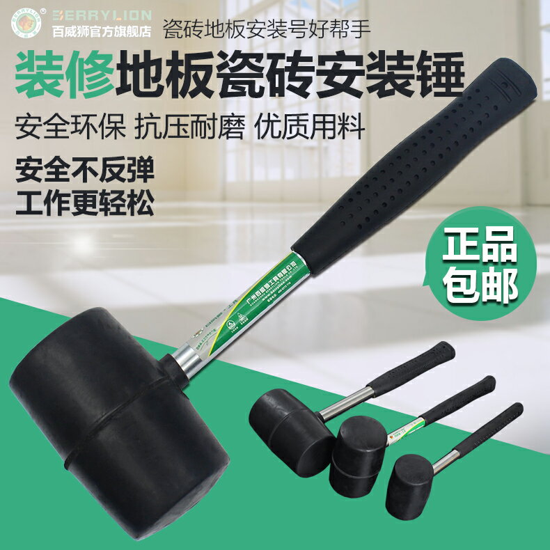 膠皮錘大號貼瓷磚橡膠錘子皮地板裝修工具安裝錘無彈力橡皮錘。t
