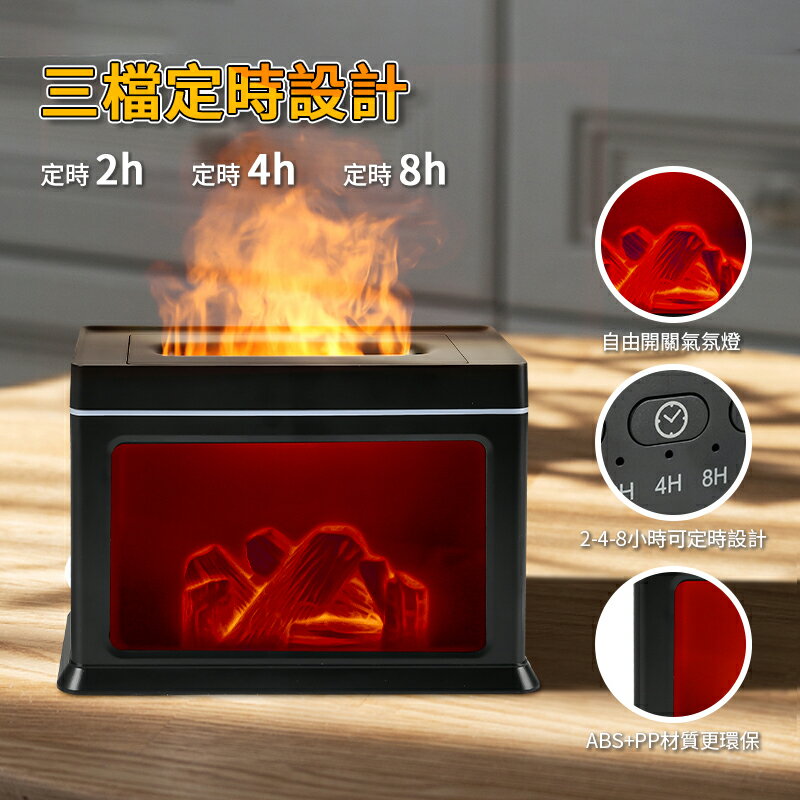 壁爐火焰香薰機 仿真壁爐 加濕器 火焰加濕器 精油薰香機 擴香機 噴霧機 香氛機 香薰機 擴香器 缺水斷電保護 4