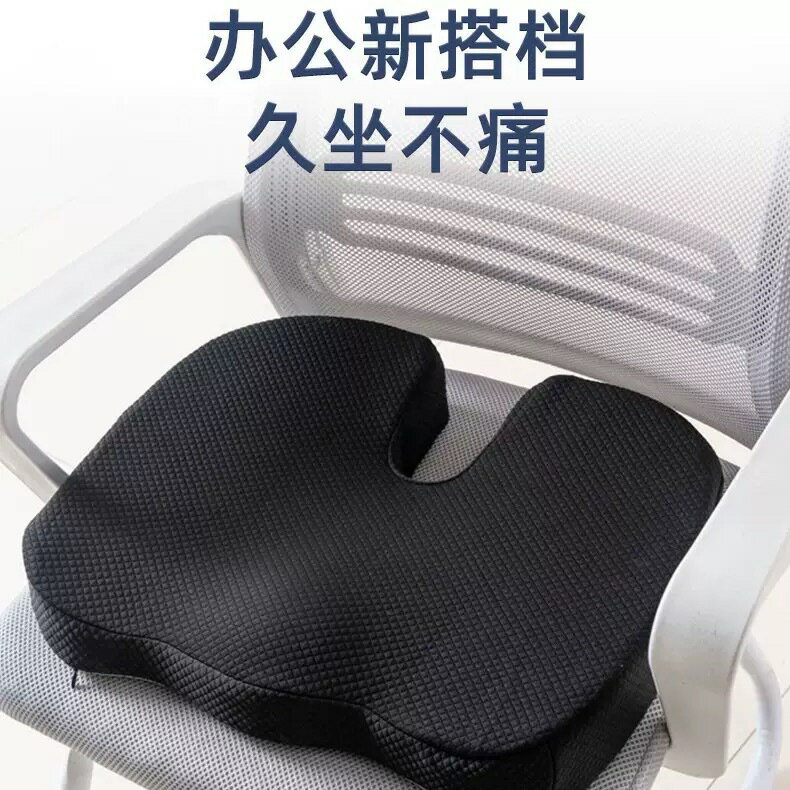 慢回彈記憶棉美臀墊記憶棉坐墊 辦公室家居餐椅慢回彈坐墊記憶棉