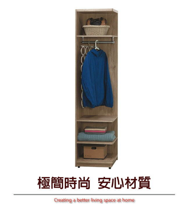【綠家居】澳利亞 現代1.6尺開放式衣櫃/收納櫃