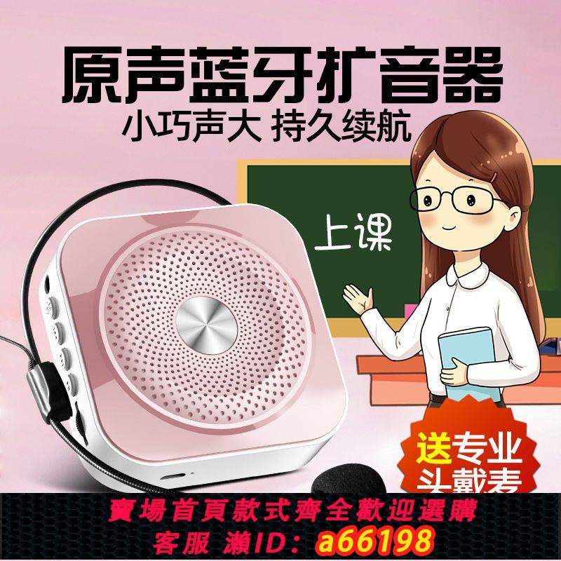 【臺灣公司 可開發票】小蜜蜂麥克風教師專用小型大音量叫賣喇叭擺地攤促銷便攜式擴音器