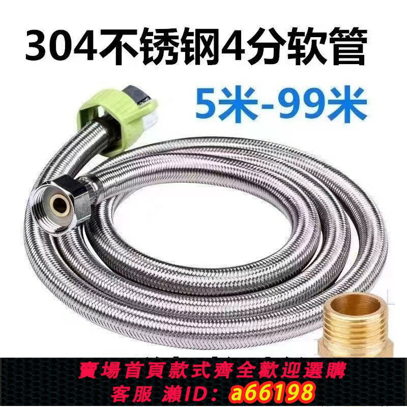 【臺灣公司 可開發票】4分加長軟管進水管冷熱2米3米4米5米10米熱水器不銹鋼防爆編織管