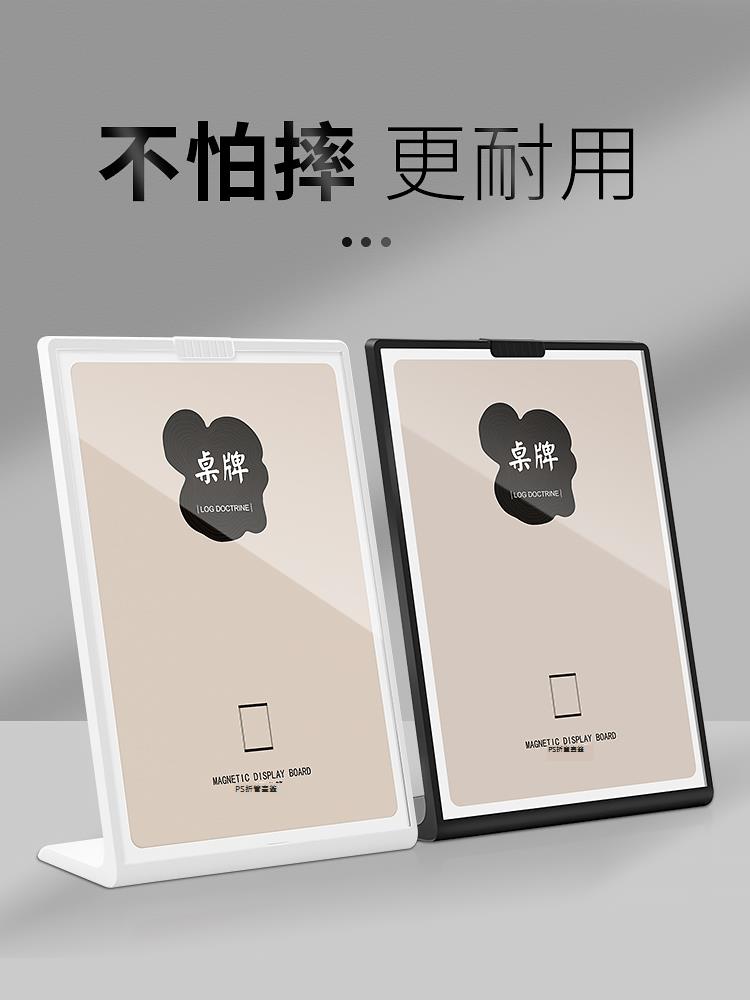 臺卡架A4餐桌牌價格展示牌菜單A5透明卡臺水牌立式A6桌面擺臺桌簽小牌子奶茶店廣告牌L型臺簽架酒水單價目表