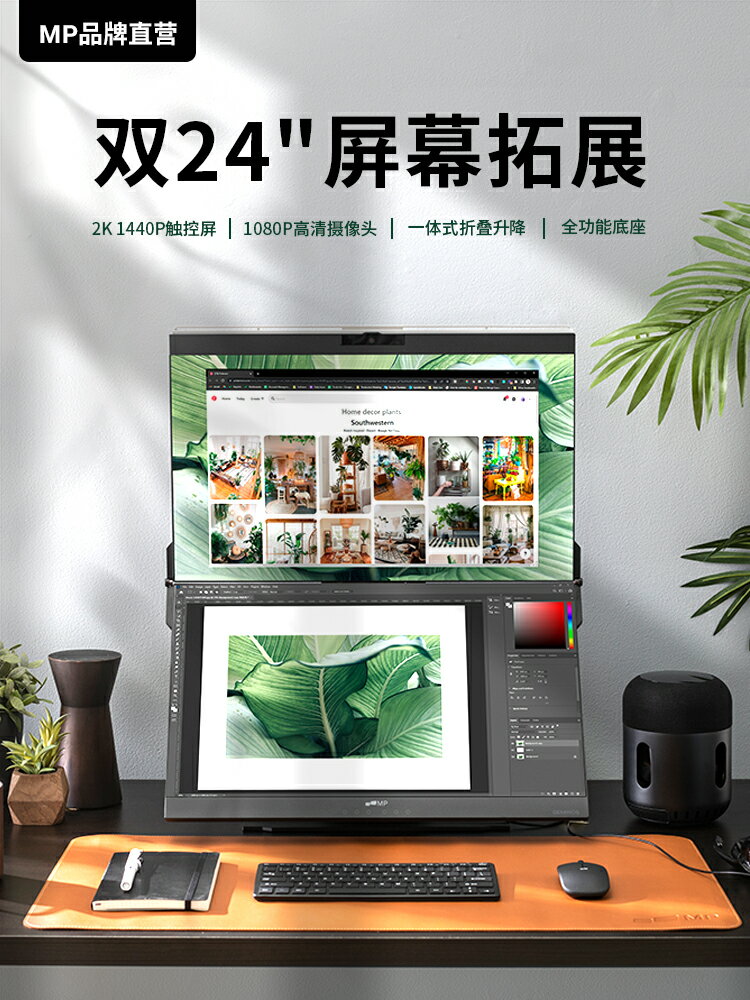 DUEX美國MobilePixels雙屏便攜顯示器24英寸折疊升降電腦擴充套件螢幕
