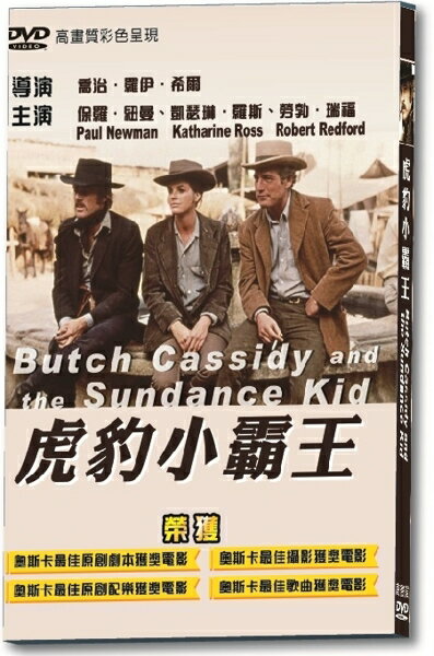 【停看聽音響唱片】【DVD】虎豹小霸王