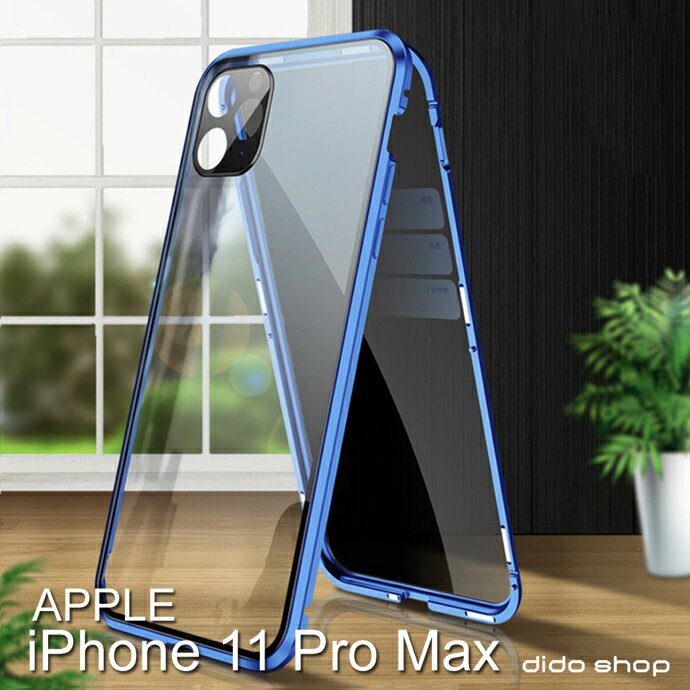 iPhone 11 Pro Max 6.5吋 防窺雙面鋼化玻璃磁吸式手機殼 手機保護殼(WK061)【預購】