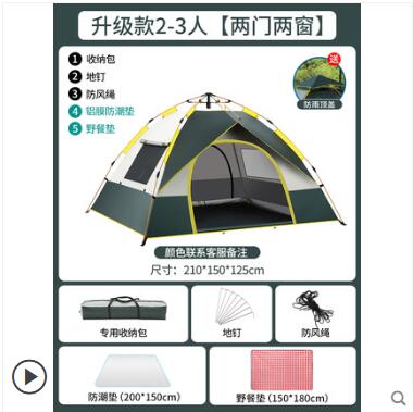 帳篷戶外野餐露營便攜式可折疊自動彈開防雨黑膠公園野外野營裝備【林之舍】