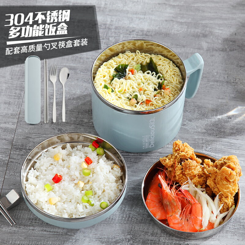304不銹鋼泡麵碗帶蓋單個餐具一人食便當盒快餐杯學生碗筷套裝大