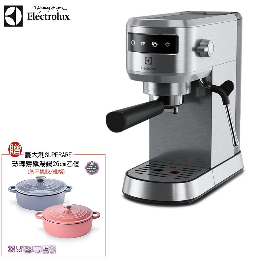 【週年慶加贈好禮】Electrolux 瑞典伊萊克斯 半自動義式咖啡機 20BAR高壓幫浦