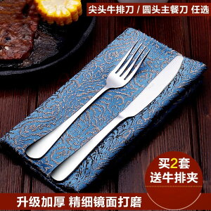 飯店西餐吃牛排的刀和叉餐具大氣吃飯成人盤子精美輔食好用加厚。