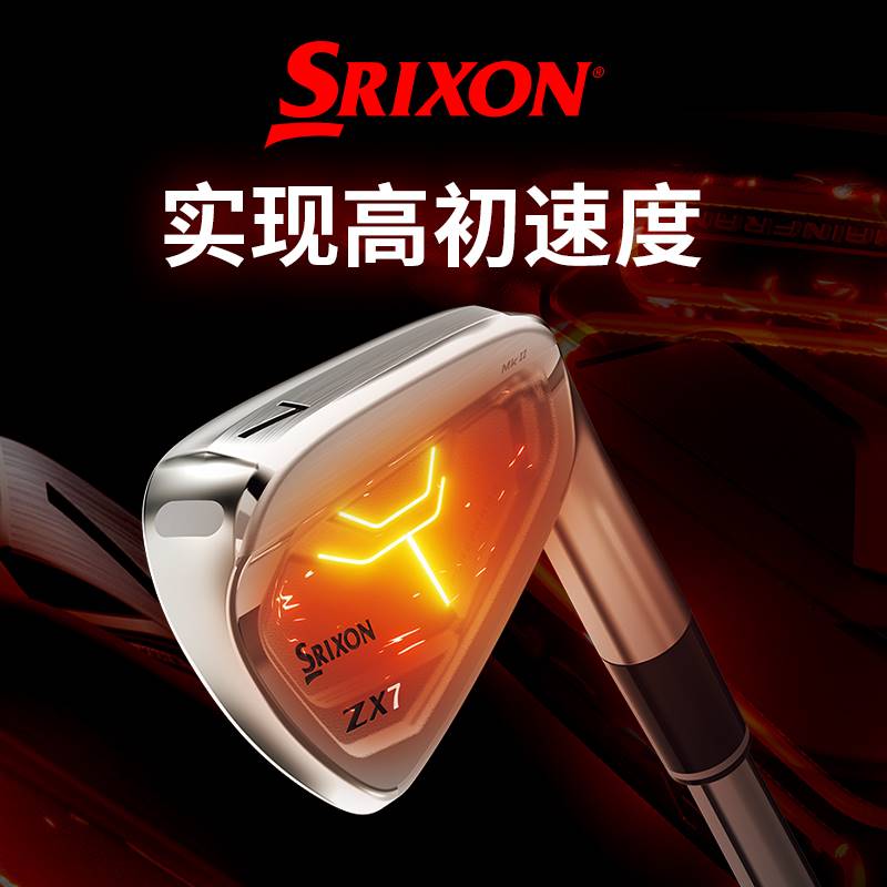 Srixon/史力勝 高爾夫球桿 男士鐵桿組 ZX7 mk II 全組golf鐵桿 1