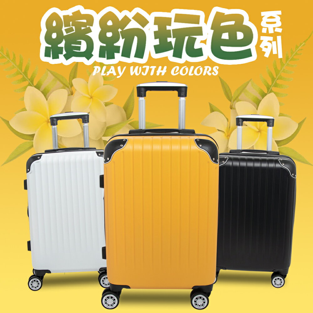 【ALLDMA 鷗德馬】24吋行李箱 TSA海關鎖、鋁合金拉桿、360度飛機輪、耐摔耐刮、可加大、多色可選 1