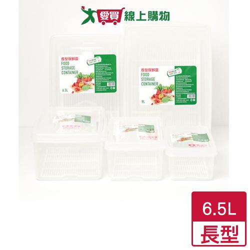 愛買嚴選 最划算 長型保鮮盒 6.5L【愛買】