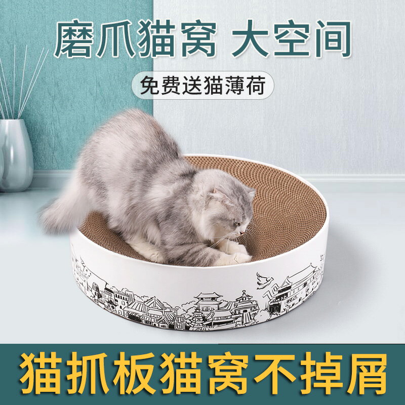 圓形貓抓板窩磨爪器瓦楞紙立式貓爪板不掉屑貓抓盆碗貓咪玩具用品