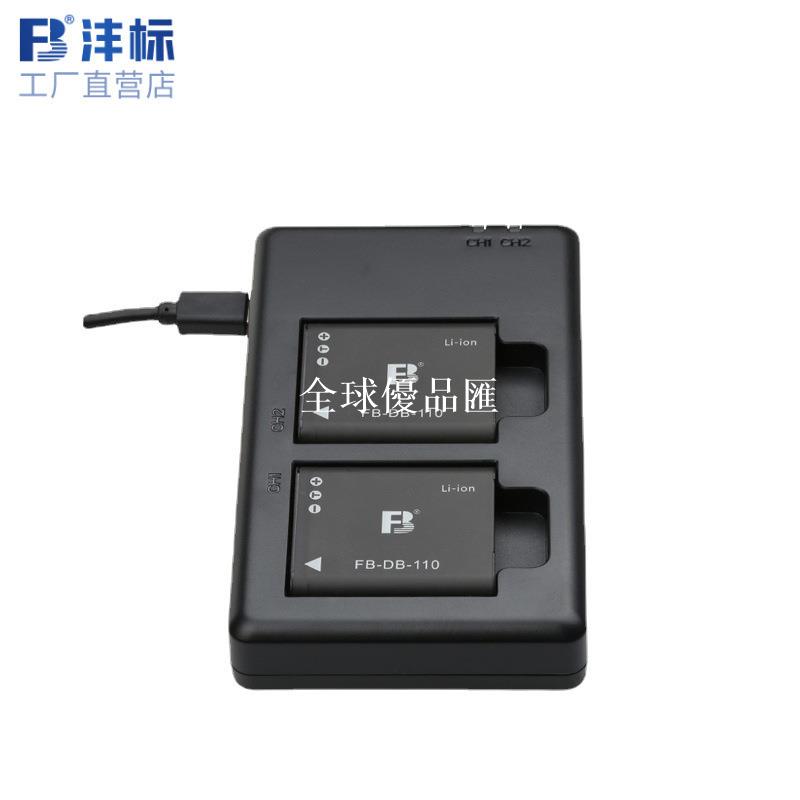 【全球優品匯】灃標適用理光相機Ricoh GR3 GR2灃標DB-110電池BJ-11充電器GR3X