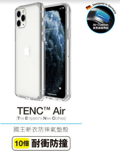 Just Mobile TENC Air iPhone 11 Pro / Pro Max 國王新衣透明防摔氣墊殼