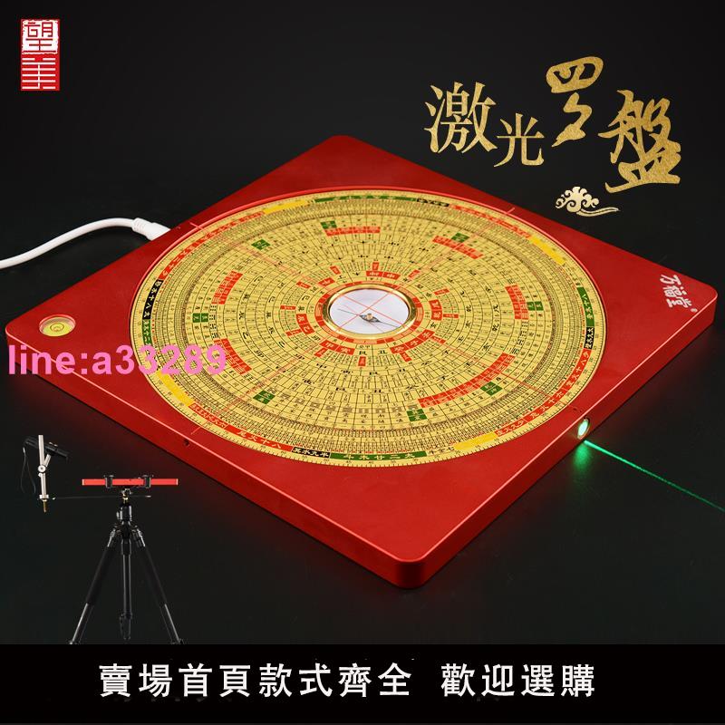 {可開發票}鐳射羅盤定位儀電子高精度紅外線大天池全自動專業八宅盤
