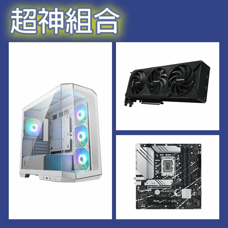 【超神組合】華碩 B760M-A WIFI+技嘉 RTX5070 12G+微星 MAG PANO M100R PZ 白色