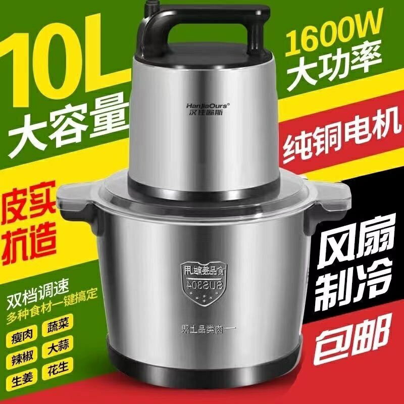 免運 220V絞肉機 家用1800w商用電動大功率大容量絞肉餡碎菜器