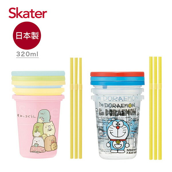 Skater 日本製3入水杯(320ml)-角落生物/哆啦A夢【悅兒園婦幼生活館】