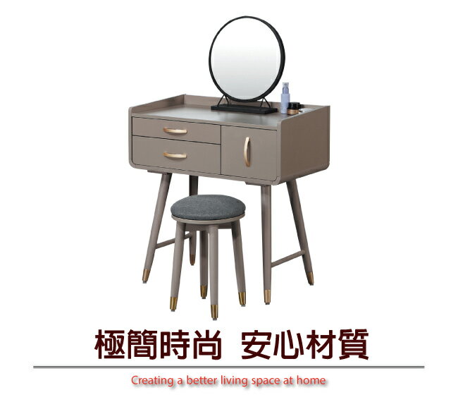 【綠家居】卡利2尺固定式鏡面鏡台/化妝台組合(三色可選＋含化妝椅)