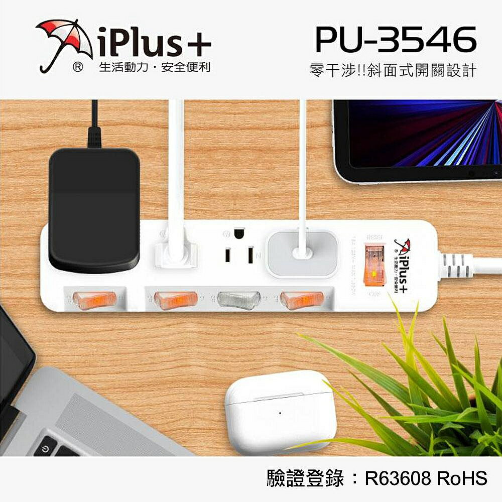 【現貨】延長線 三孔延長線 延長線插座 成電PU-3546 5切4座 3P延長線 9尺 電腦延長線 臺灣製 柚柚的店