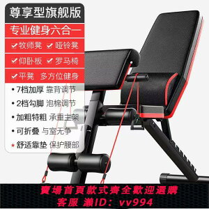 {公司貨 最低價}多功能室內家用專業級啞鈴凳可折疊健身椅仰臥起坐輔助器械臥推凳