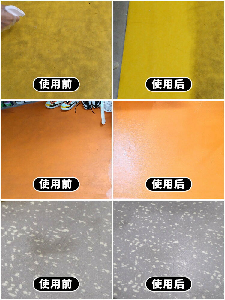 優樂悅~PVC塑膠清潔劑橡膠地面強力去污除垢翻新運動場舞蹈室地板清洗劑 2