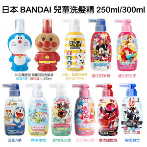 日本BANDAI萬代 兒童洗髮精系列3D立體造型/普通包裝瓶