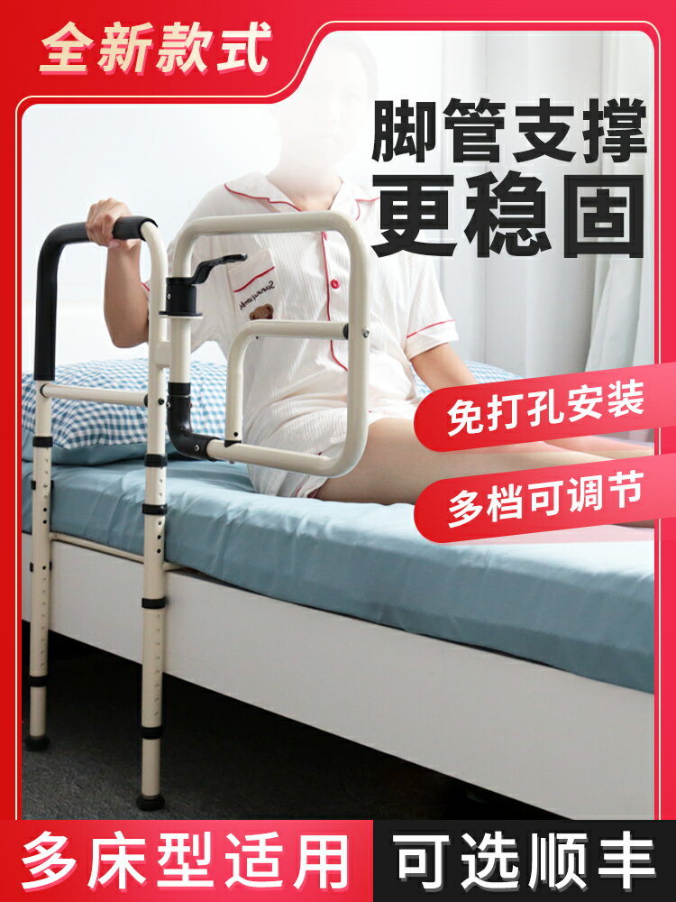 床邊扶手老人起身輔助器單邊防摔起床欄桿免安裝一面床護欄擋板