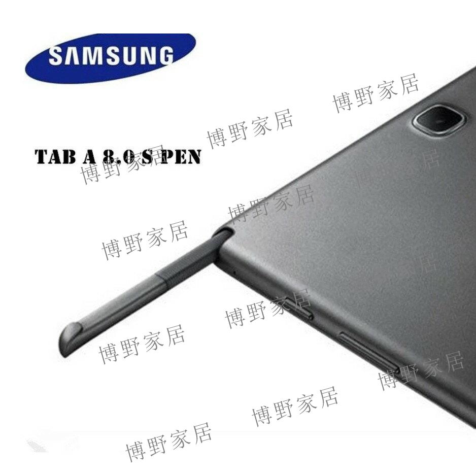 【博野家居】適用於 三星SAMSUNG Galaxy Tab A 8.0平板手寫筆S pen智慧觸控筆PP350 P355