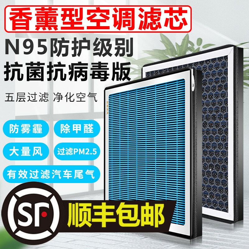 香薰空調濾芯香氛濾清器適配比亞迪漢EV/秦EV/秦PRO/秦PLUS/宋DM