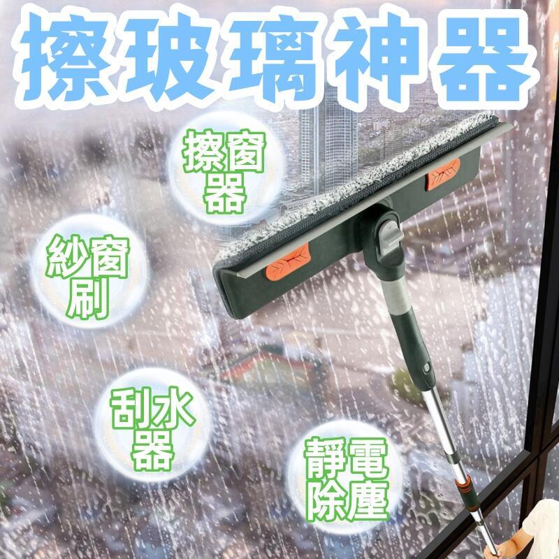 【免運】新品 擦玻璃神器 家用加長拼接杆窗戶清潔刮水器 玻璃刮擦窗器
