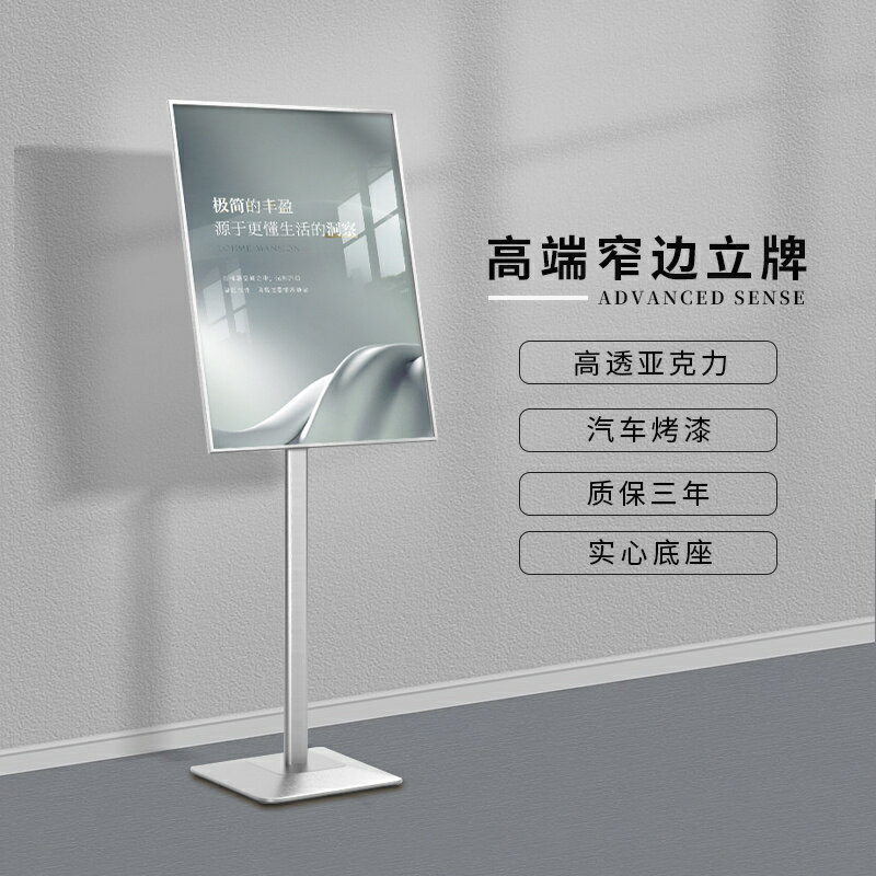 開立發票 廣告牌 展示架 立架 廣告牌展示架商場落地海報架店門口招聘立牌美容院水牌服裝店展牌 快速出貨