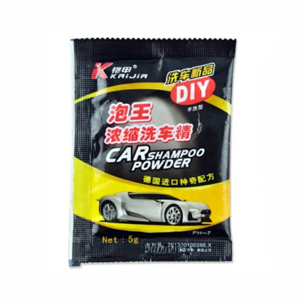 超濃縮洗車粉 洗車精 洗車粉 清潔劑 洗車劑 汽車清潔 機車清潔 濃縮洗車粉 腳踏車清潔 洗車工具