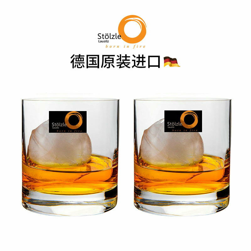 德國原裝進口水晶玻璃杯索雅特大啤酒杯家用Stolzle茶杯威士忌杯
